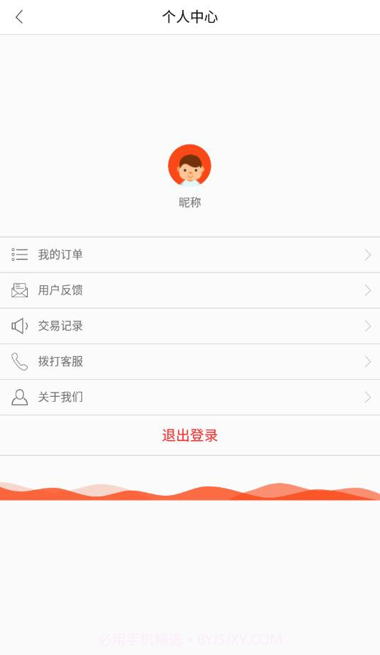 车奇出行截图3 车奇出行截图3
