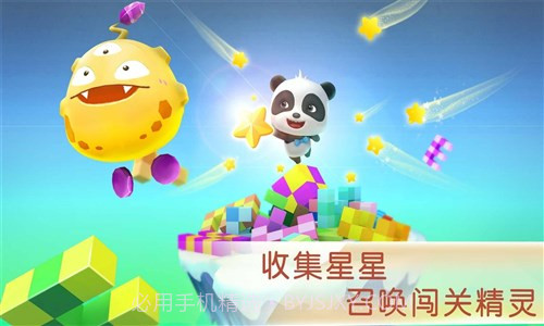 宝宝方块闯关截图2 宝宝方块闯关截图2
