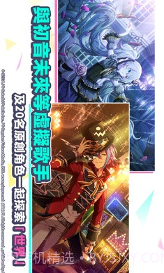 世界计画多彩舞台日服截图5 世界计画多彩舞台日服截图5