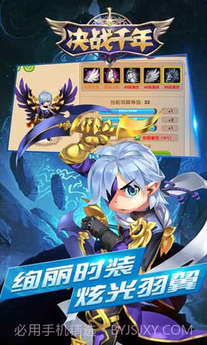 决战千年截图2 决战千年截图2