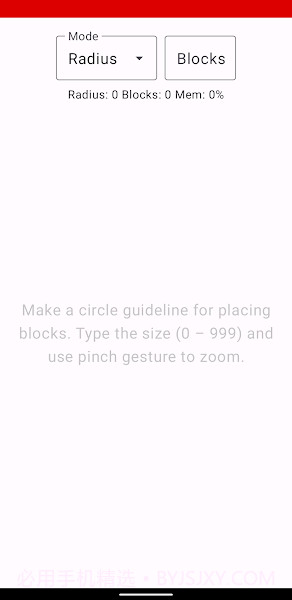 像素圆生成器截图1 像素圆生成器截图1