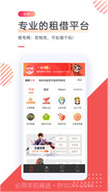 转转手游上号器截图3