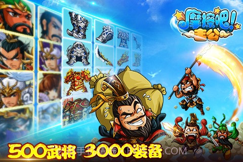 摩擦吧!主公截图3 摩擦吧!主公截图3