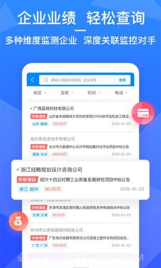 火标网截图4 火标网截图4