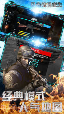 狙击战场求生截图4 狙击战场求生截图4
