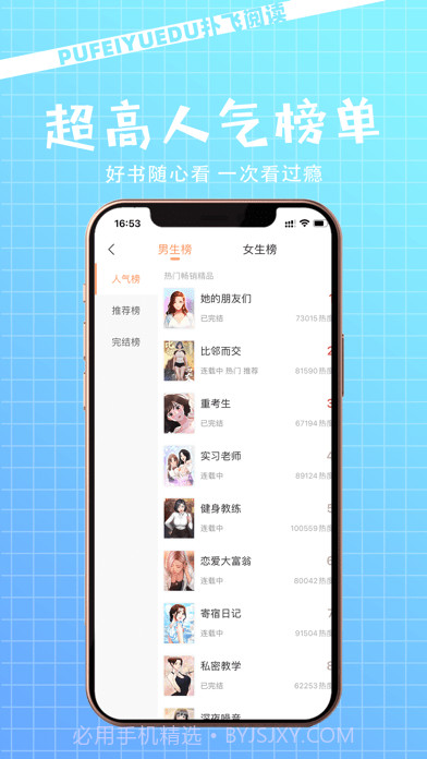 扑飞阅读截图2