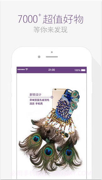 达令全球好货(全新版)截图1 达令全球好货(全新版)截图1