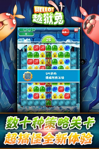 Hello！越狱兔截图5