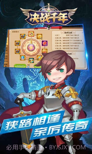 决战千年截图1 决战千年截图1