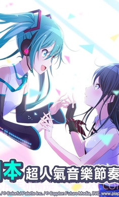 世界计画多彩舞台日服截图1 世界计画多彩舞台日服截图1