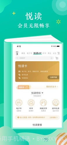 当当云阅读(原当当读书)截图2 当当云阅读(原当当读书)截图2