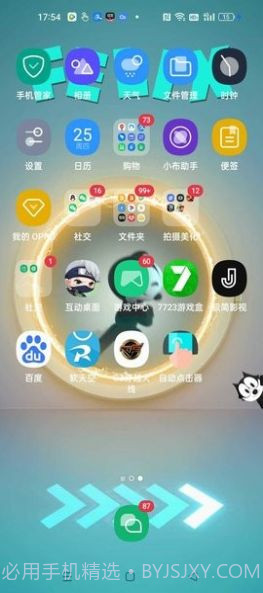 互动桌面截图3 互动桌面截图3