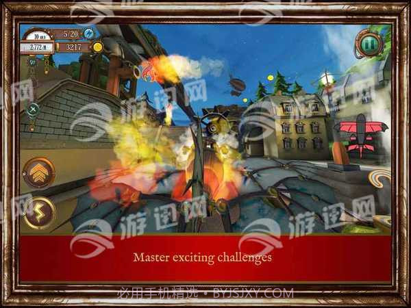 天空冒险家截图1