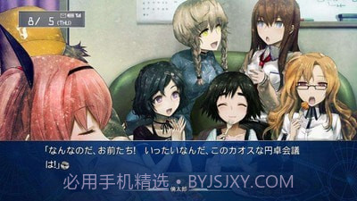 命运石之门0汉化版截图2 命运石之门0汉化版截图2