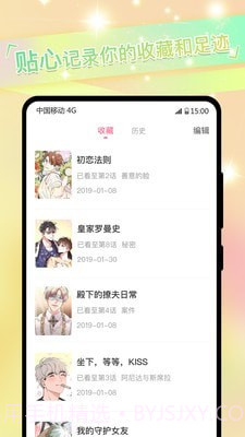 免耽漫画尊享版截图4 免耽漫画尊享版截图4