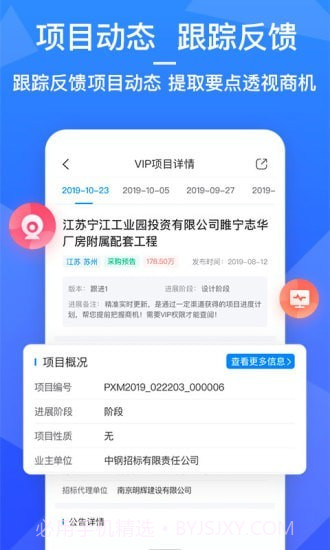 火标网截图3 火标网截图3