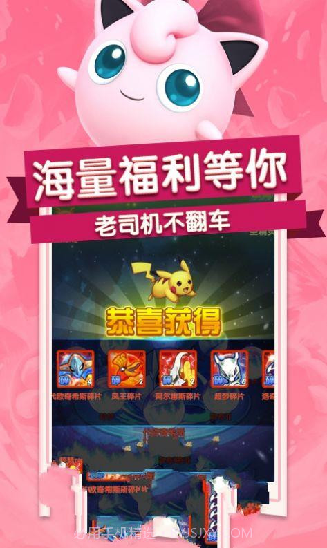 守护皮卡丘截图2 守护皮卡丘截图2