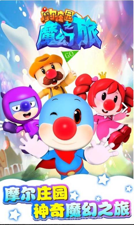 摩尔庄园魔幻之旅截图1 摩尔庄园魔幻之旅截图1