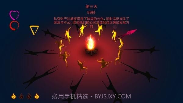 火种手游最新版截图4 火种手游最新版截图4