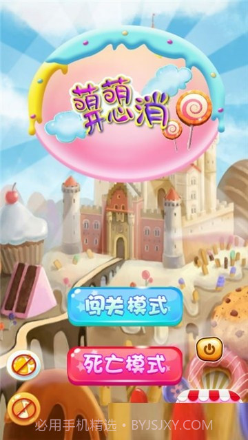 萌萌开心消截图1 萌萌开心消截图1