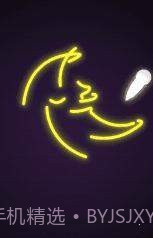 霓虹灯拼图3D截图3 霓虹灯拼图3D截图3