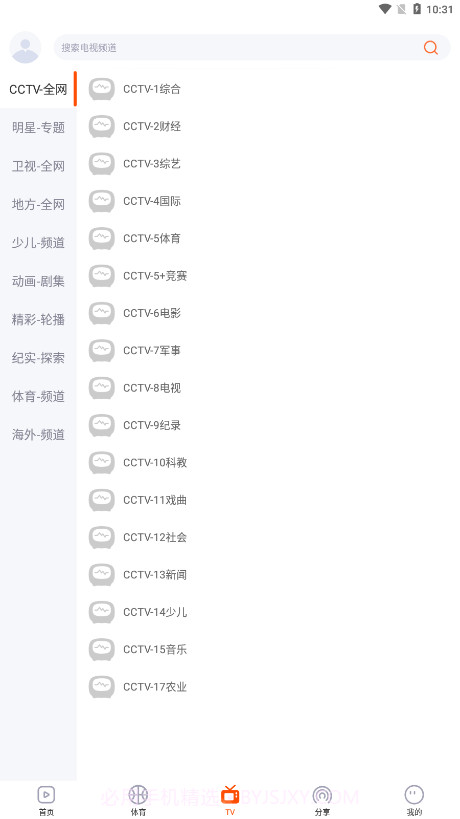 一起看截图4 一起看截图4
