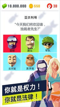 独裁者2:进化 高级版截图2 独裁者2:进化 高级版截图2