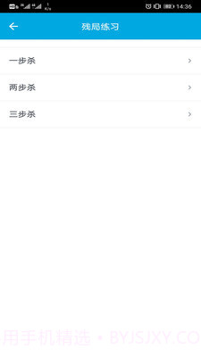 国际象棋教学截图4 国际象棋教学截图4