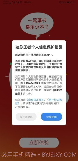 迷你王者截图4