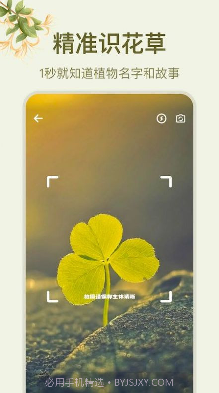神农百草识别截图1 神农百草识别截图1
