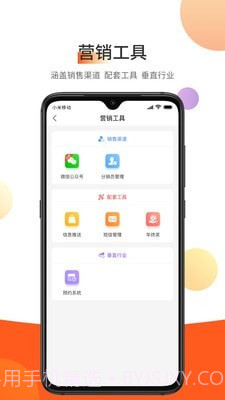 东走西走微店截图3