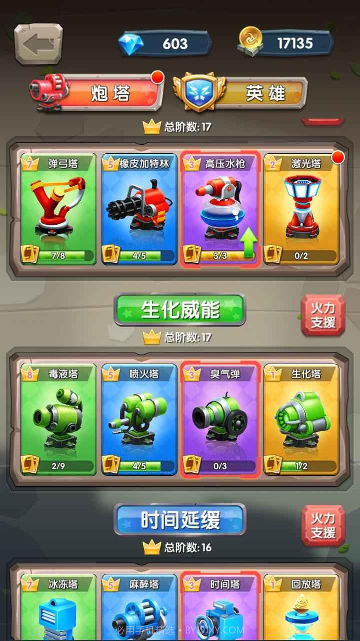 一个都别跑截图1