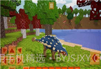 恐龙生存工艺截图1 恐龙生存工艺截图1