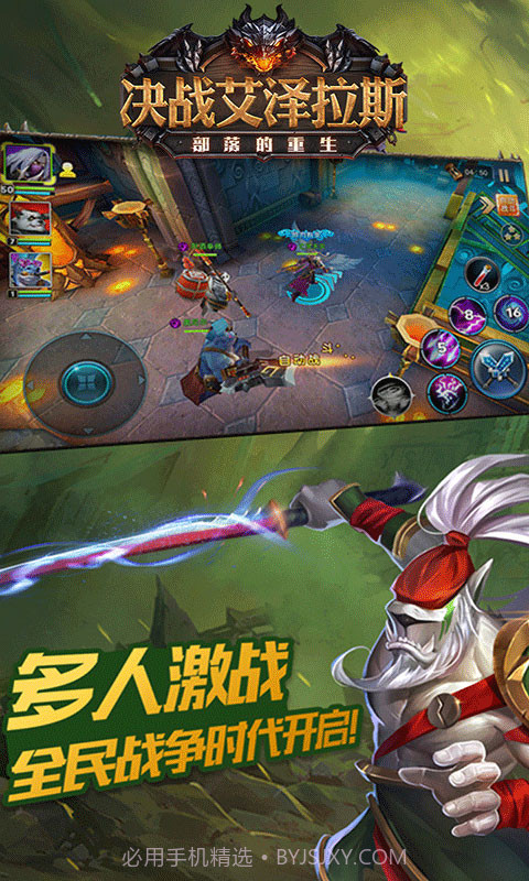 决战艾泽拉斯截图3 决战艾泽拉斯截图3