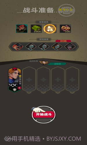 末日突击队截图1 末日突击队截图1