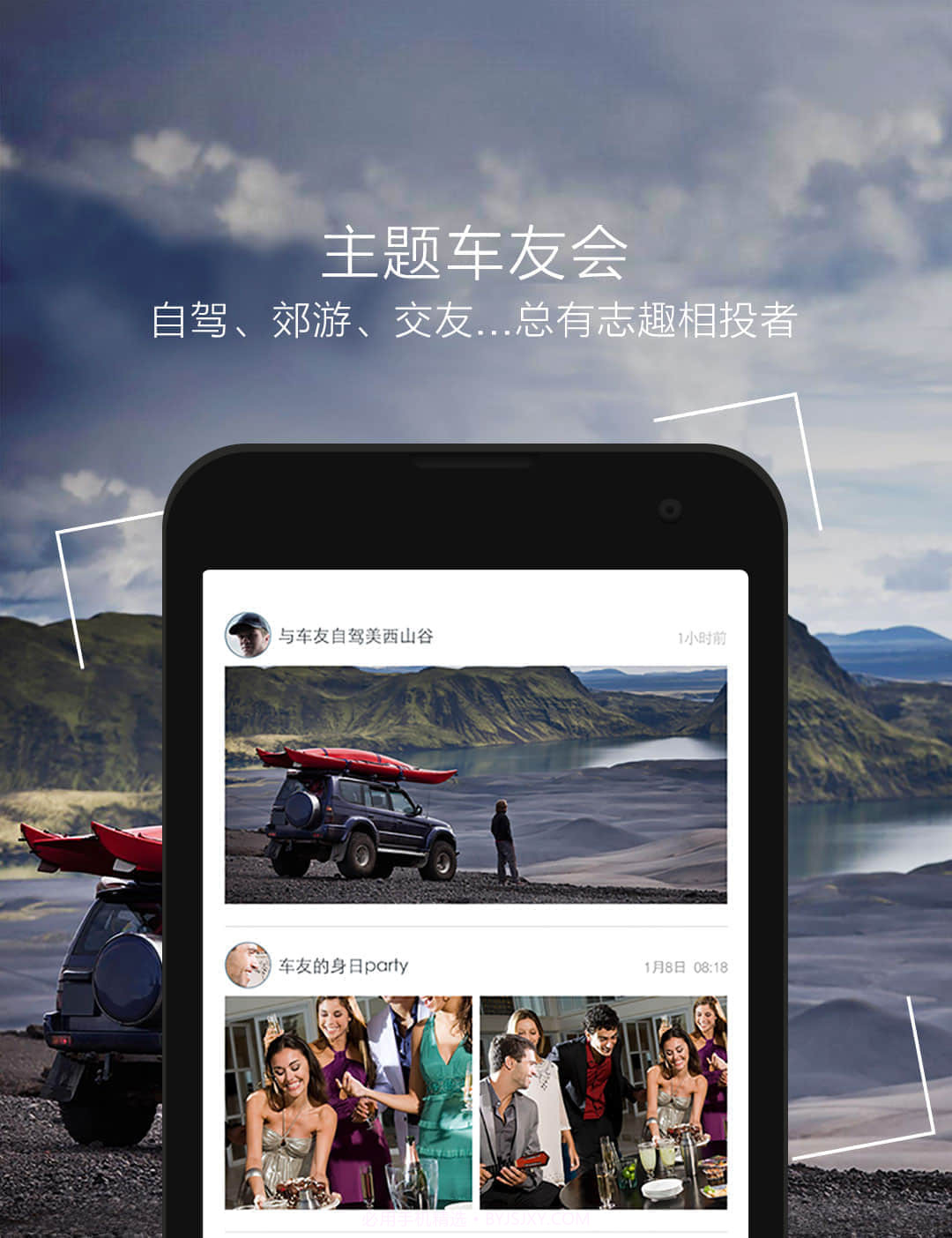 车友盒子截图2 车友盒子截图2