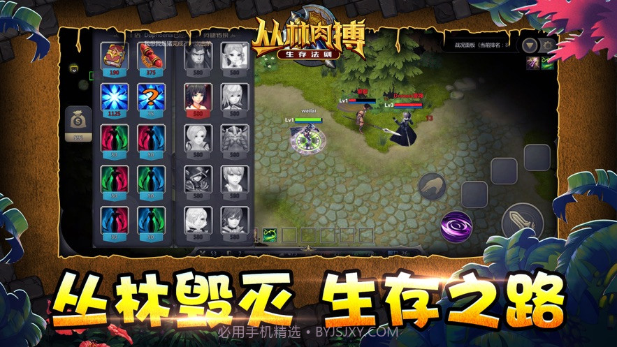 丛林肉搏截图4
