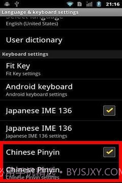 中文拼音输入法 Android截图6