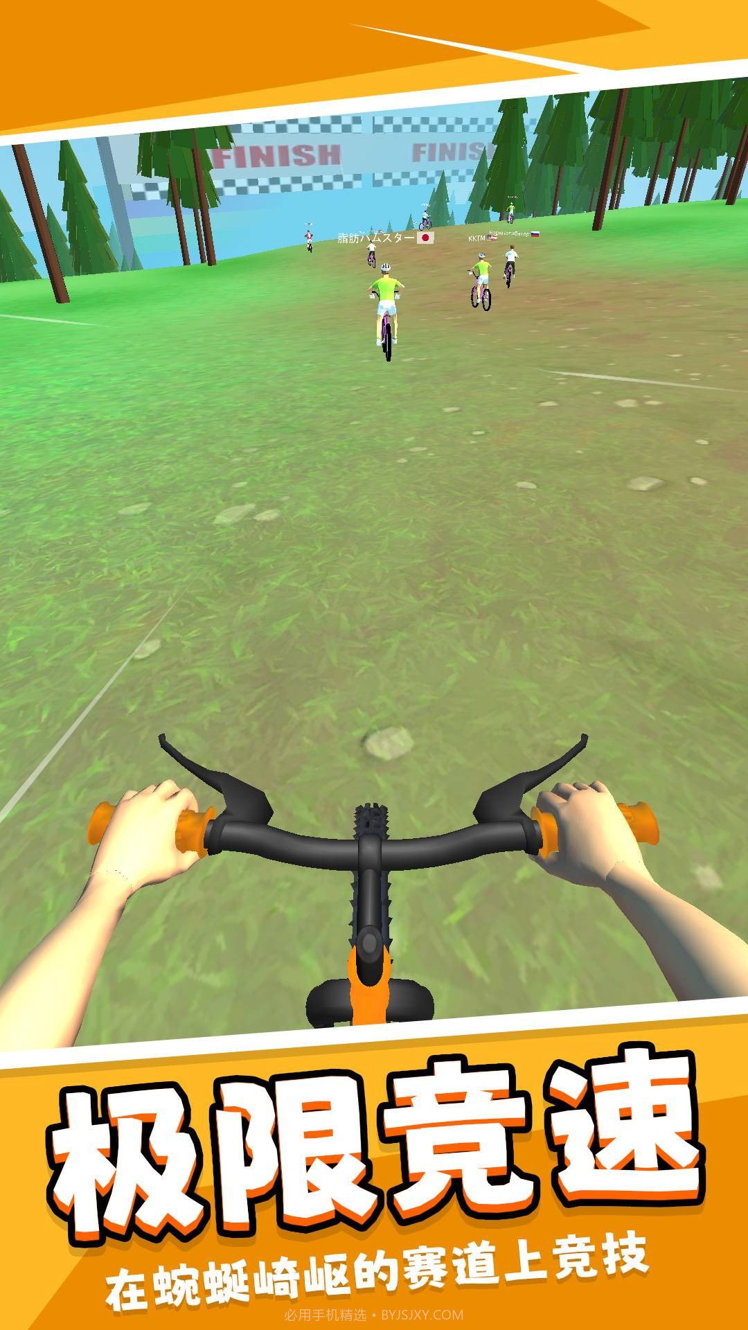 我的极品单车截图1