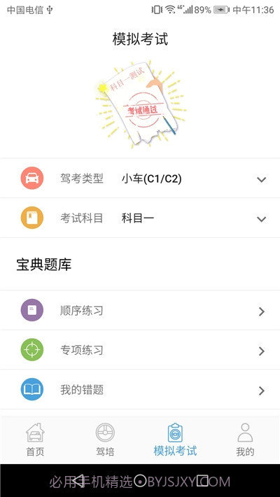 弘达车会截图4 弘达车会截图4