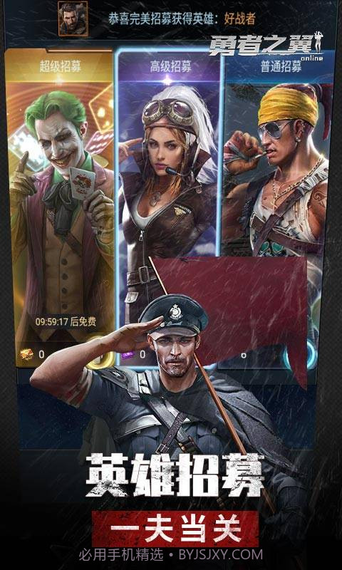 勇者之翼online截图3