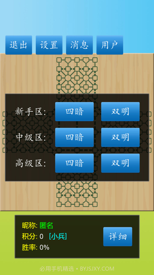 cnvcs军棋截图1 cnvcs军棋截图1