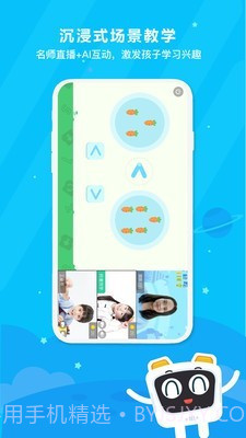 变色龙课堂截图4