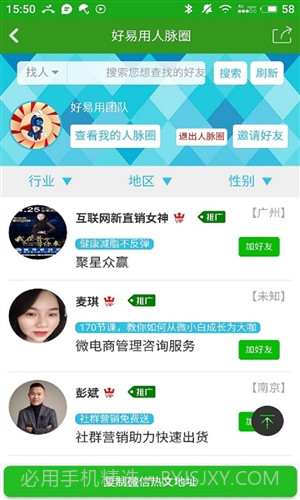 好易用截图2 好易用截图2