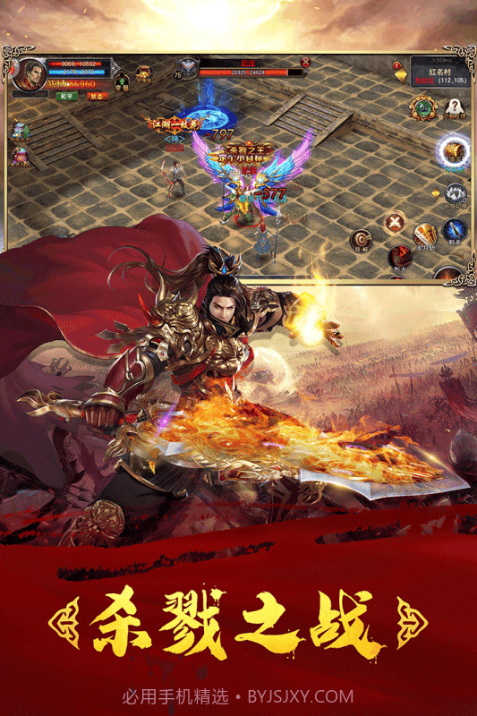 王者冲突截图2 王者冲突截图2