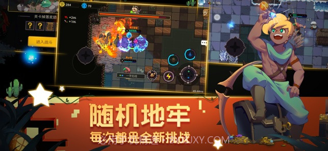 元素地牢无需登录截图2