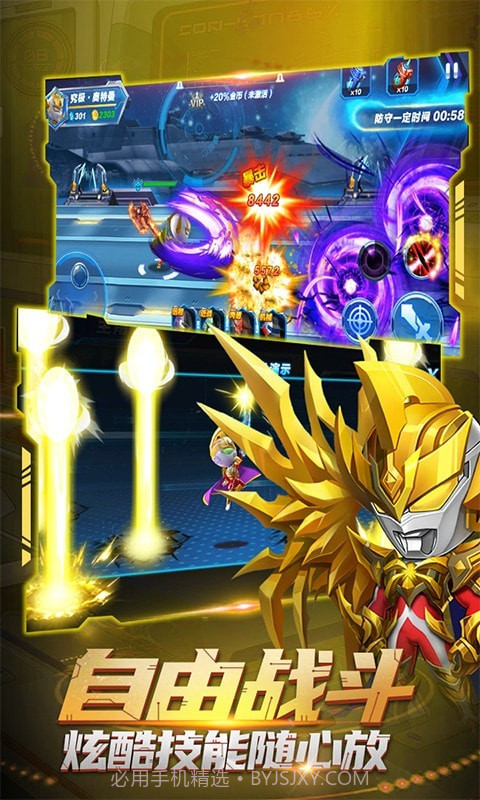 热血奥特超人突击截图3