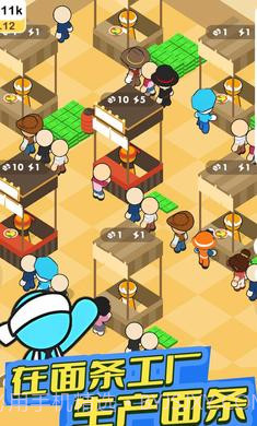 我的拉面店截图2