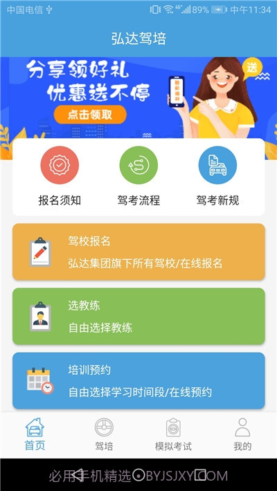 弘达车会截图5 弘达车会截图5
