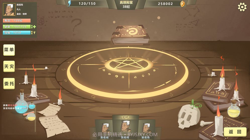 巫师超凡者截图2